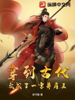 林悦叶可卿免费阅读无弹窗