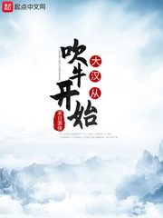 诡秘：群星之声